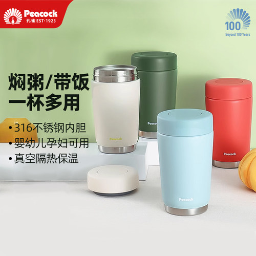 日本孔雀焖烧杯大口径316不锈钢