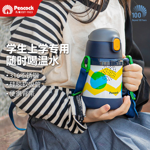 Peacock316不锈钢400ML一杯双盖