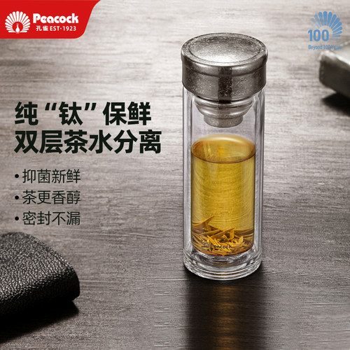孔雀钛家用双层茶水分离