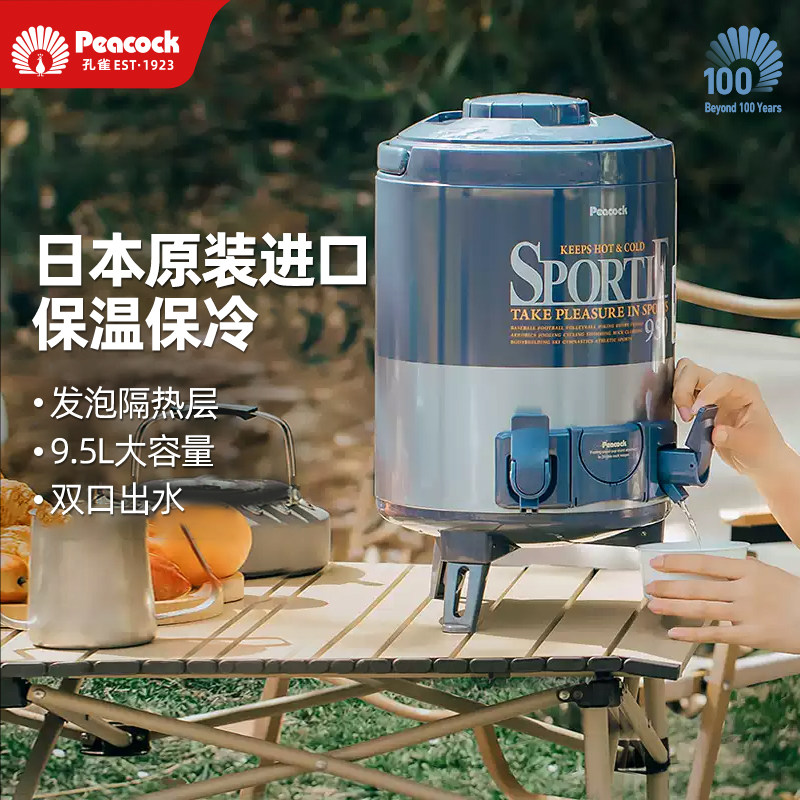 日本孔雀保温桶奶茶冰桶带水龙头饮料桶大容量车载户外露营保温箱
