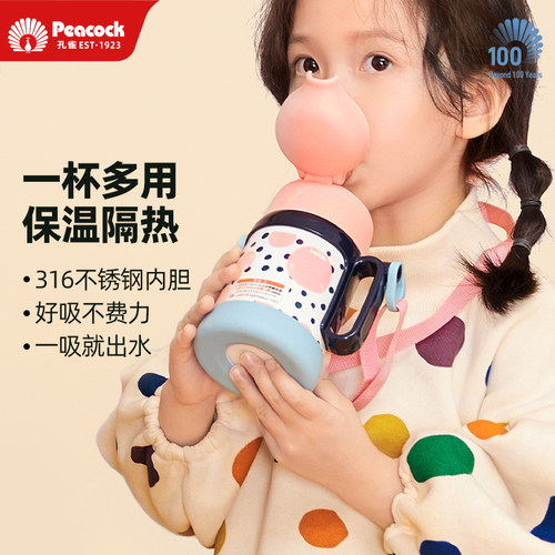 日本孔雀儿童杯一杯双盖