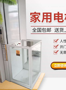 定制复式阁楼自建房液压小型电梯