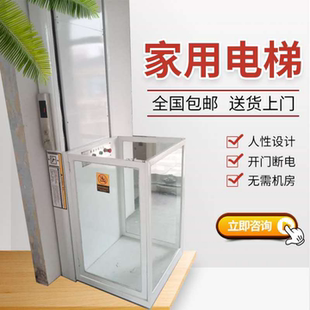 家用曳引电梯二三层小型别墅复式室内外液压无障碍简易平台升降机