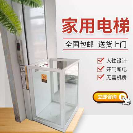 快逸达家用电梯二三四五层小型别墅自建房电梯室内外简易电梯