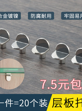 锌合金层板拖活动隔板钉橱柜板托