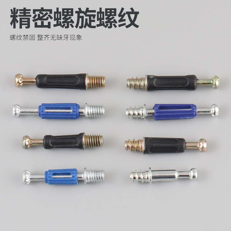 迪斯威偏心轮三合一连接件