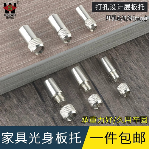 玻璃衣柜五金层板托活动可调节