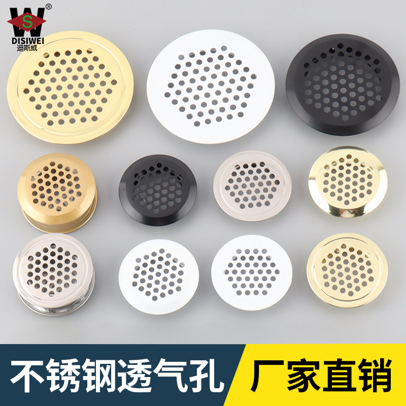 迪斯威简约美观便捷防潮不锈钢