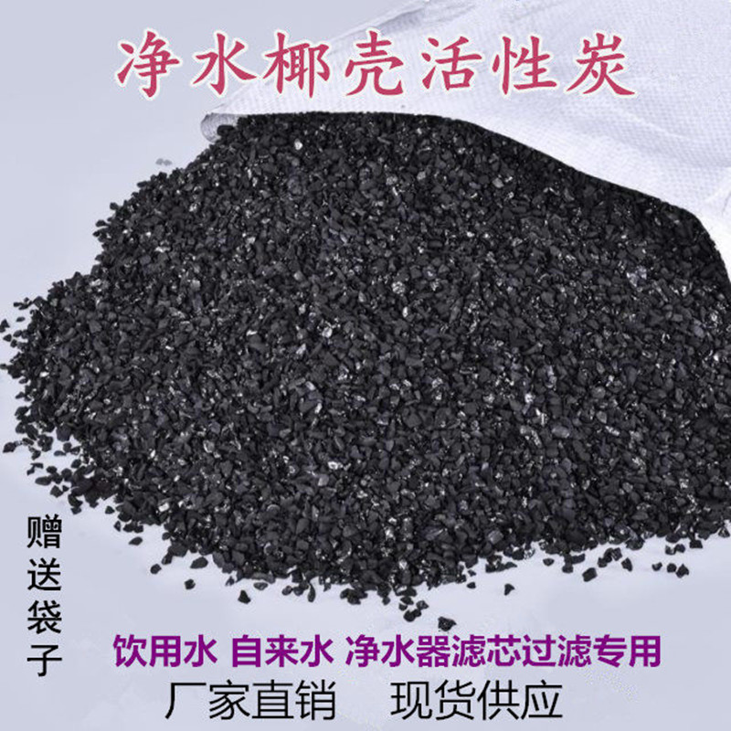 食品级椰壳活性炭柱状颗粒炭饮用水自来水净化家用滤芯鱼缸过滤材