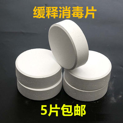 杀菌灭藻剂氯片缓释消毒片三氯90%200克片氯锭片冷却塔灭藻剂除藻