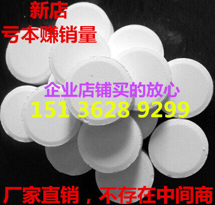 二氯氰尿酸粉末游泳池消毒剂速溶