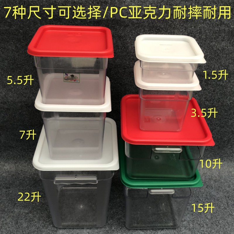 惠而信PC亚克力正方形耐摔冰粉桶