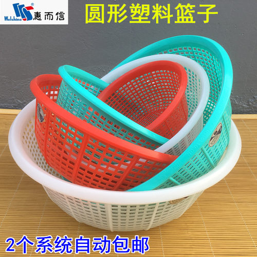 惠而信加厚耐用塑料篮洗菜沥水筛