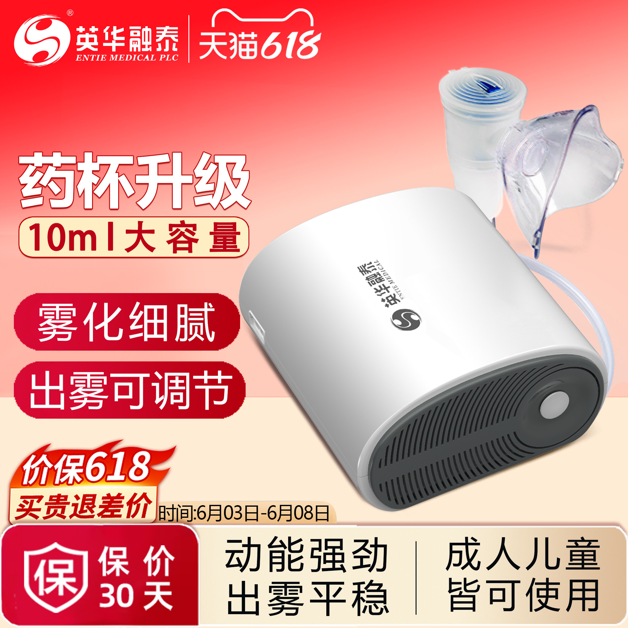 英华融泰儿童雾化机婴幼儿老年人医用压缩式雾化器泵HA04药杯升级