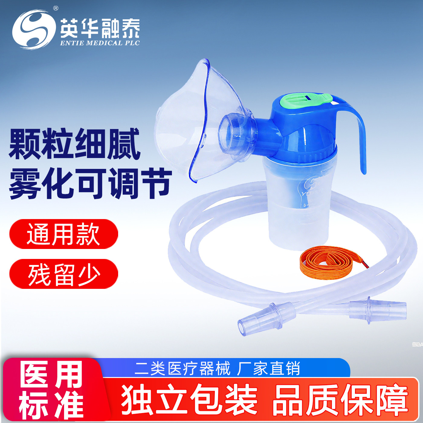 英华融泰雾化面罩B16成人儿童雾化管杯雾化吸入器 家用雾化机配件,医疗器械,雾化器,淘宝优惠券,粉丝福利购,淘宝优惠卷
