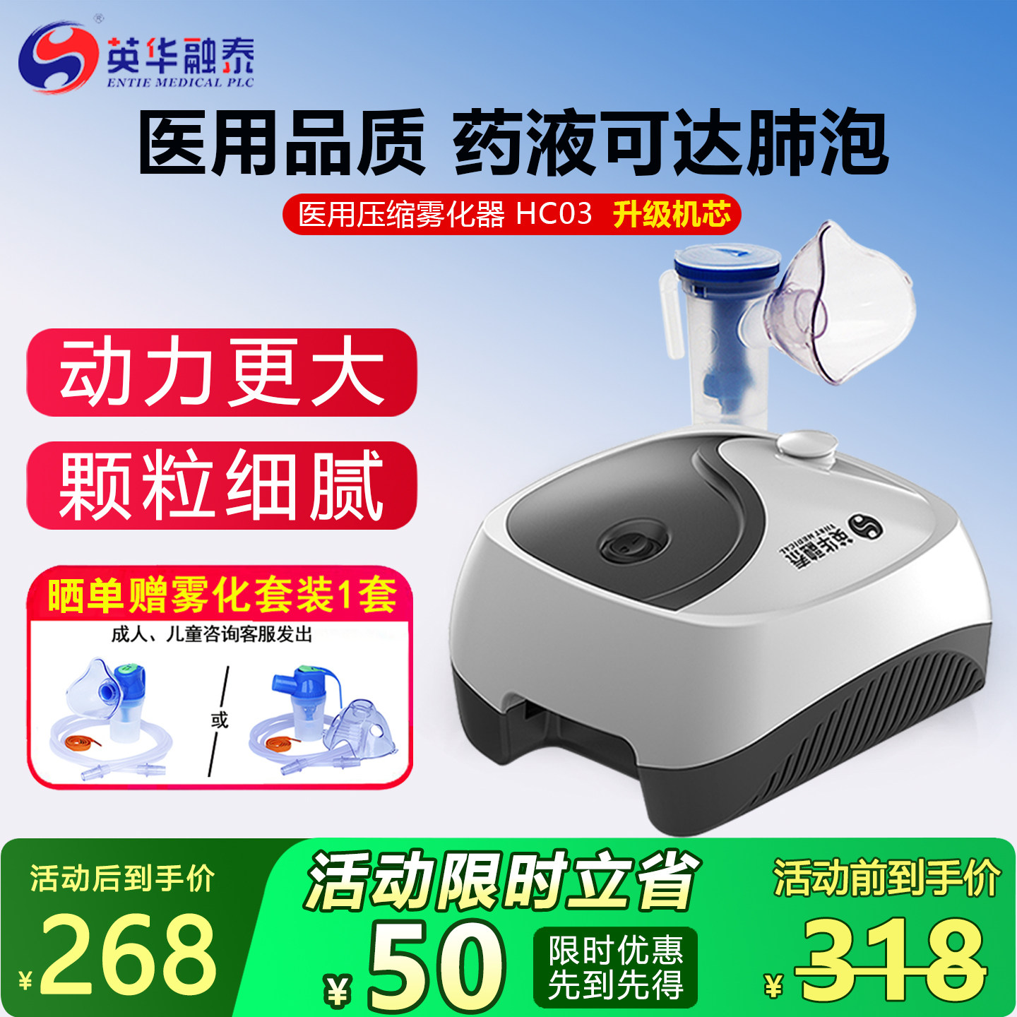 英华融泰医用雾化机儿童婴儿面罩家庭家用老人化痰压缩吸入雾化器