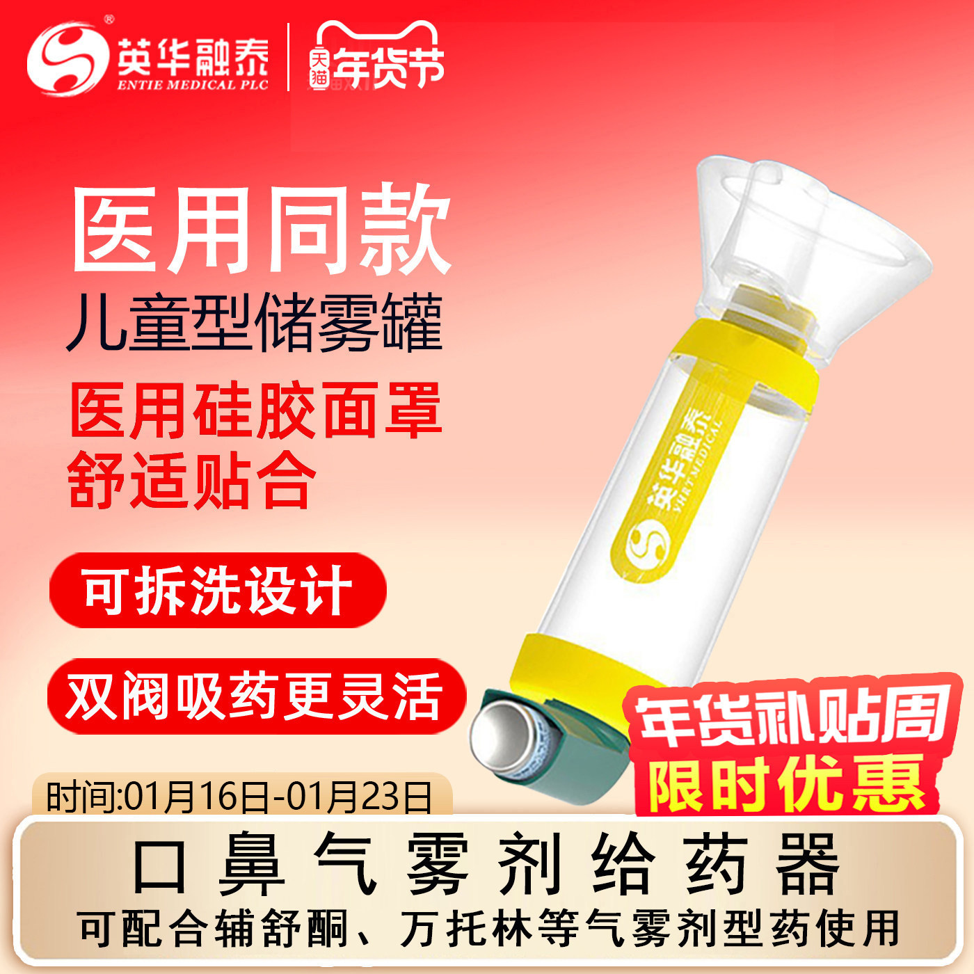 英华融泰储雾罐儿童口鼻气雾剂给药器医用哮喘雾化辅舒酮筒式吸入,医疗器械,雾化器,淘宝优惠券,粉丝福利购,淘宝优惠卷