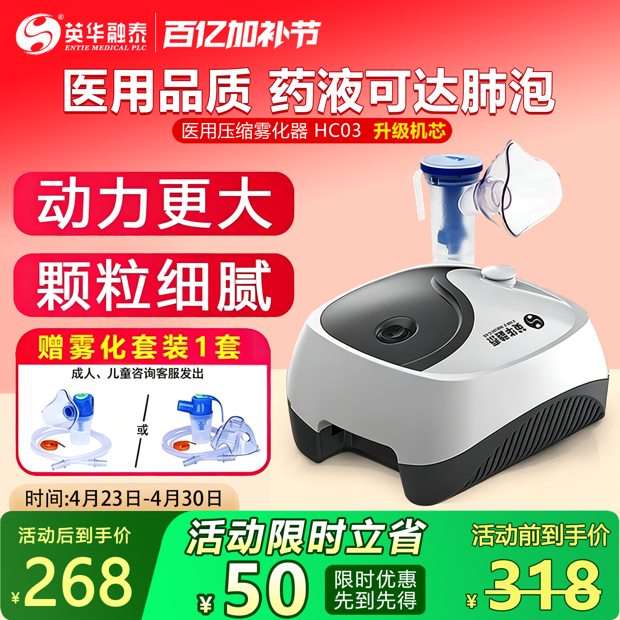 英华融泰医用雾化机儿童婴儿面罩家庭家用老人化痰压缩吸入雾化器