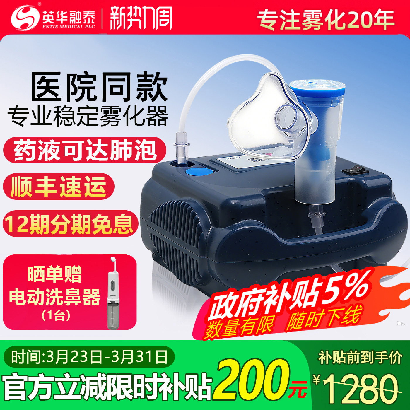 英华融泰雾化机儿童家用面罩成人婴儿医院同款医用压缩雾化器HA01