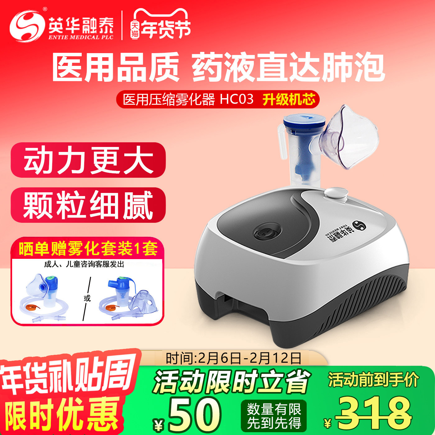 英华融泰医用雾化机儿童婴儿面罩家庭家用老人化痰压缩吸入雾化器