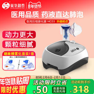 英华融泰医用雾化机儿童婴儿面罩家庭家用老人化痰压缩吸入雾化器