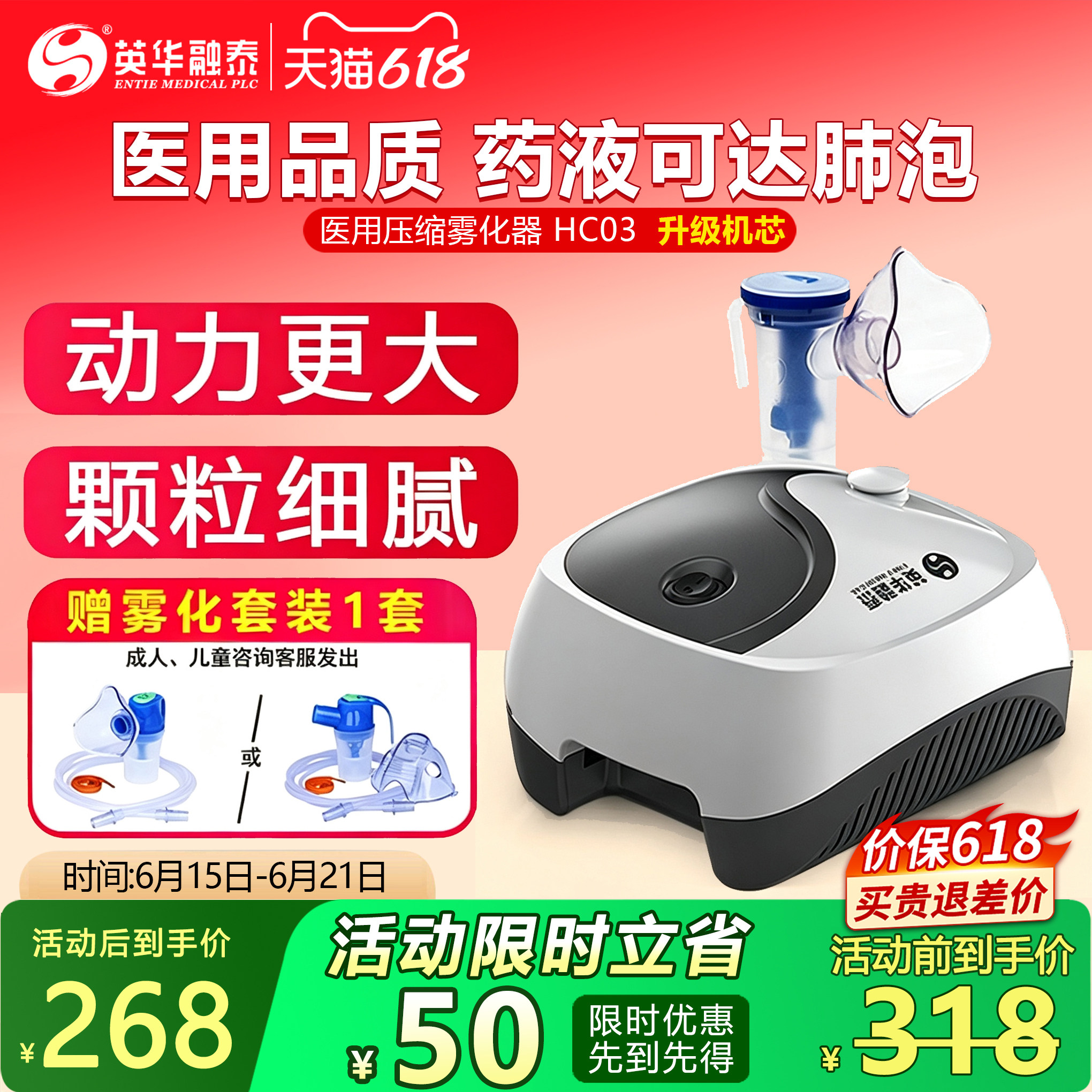 英华融泰医用雾化机儿童婴儿面罩家庭家用老人化痰压缩医疗雾化器