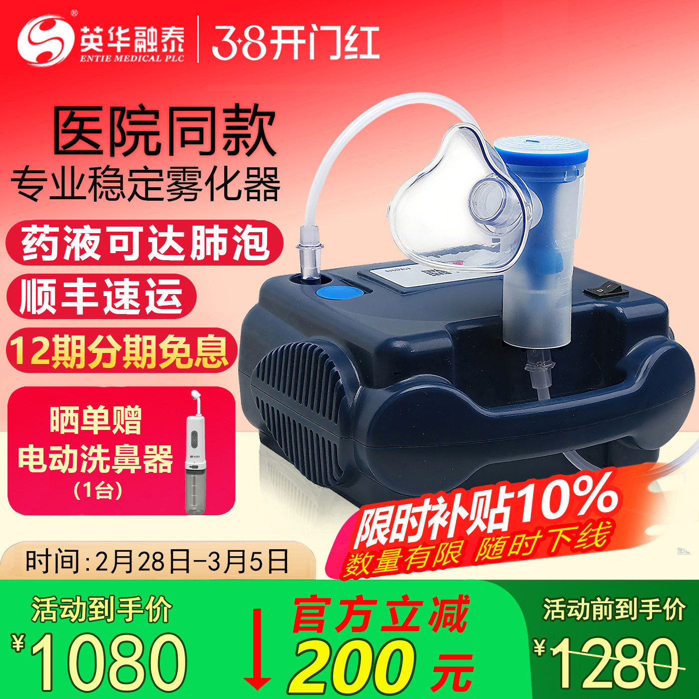 英华融泰雾化机儿童家用面罩成人婴儿医院同款医用压缩雾化器HA01