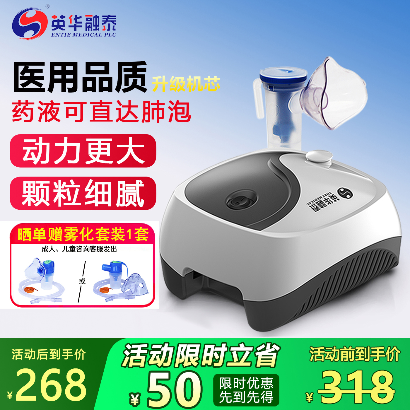 英华融泰雾化器家用儿童雾化细腻