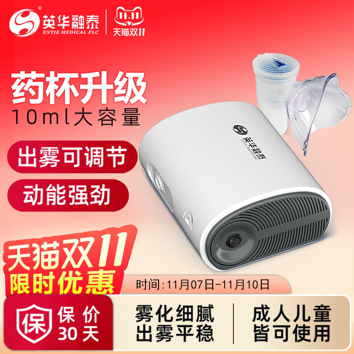 英华融泰雾化器药杯升级出雾可调