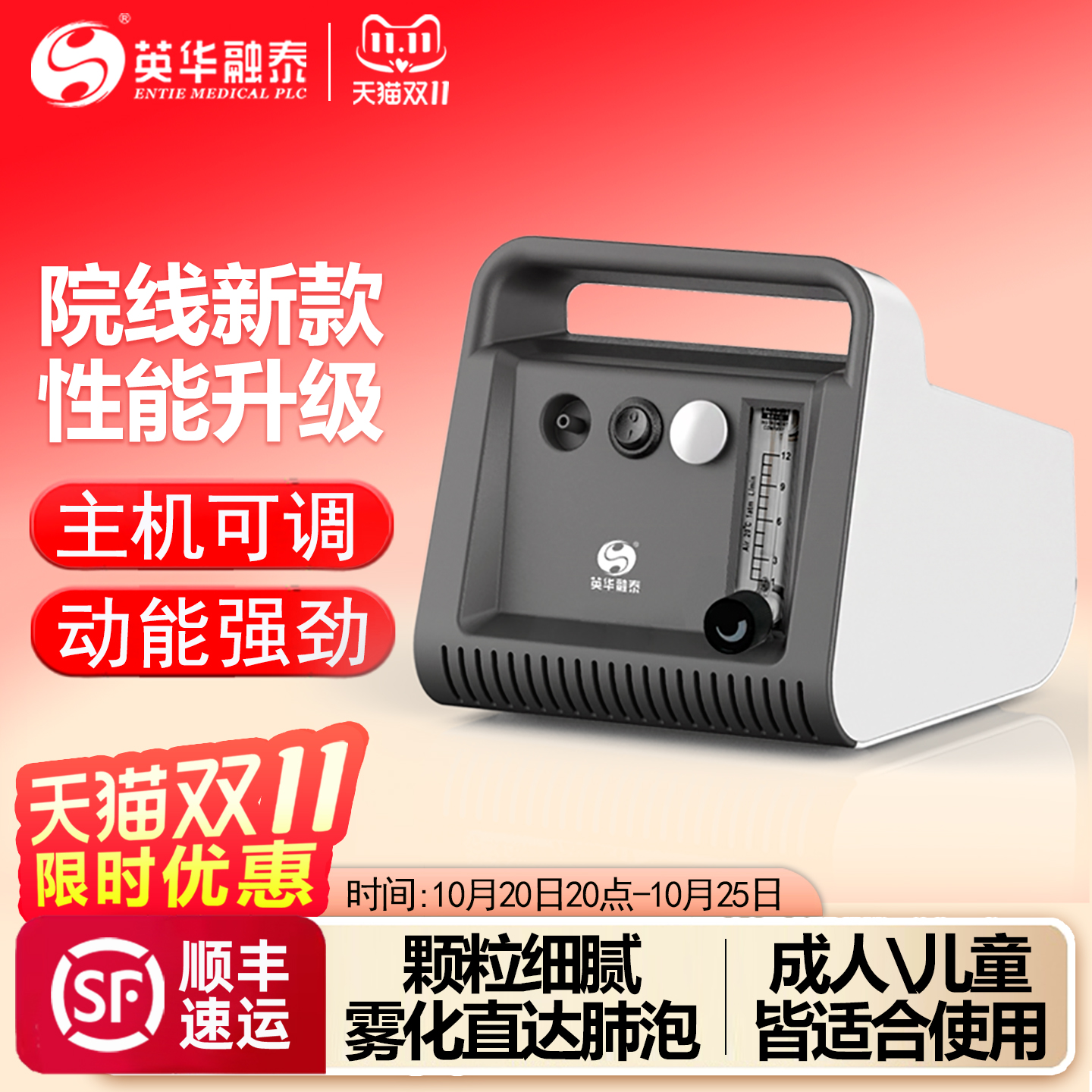英华融泰医用压缩雾化器医院新款