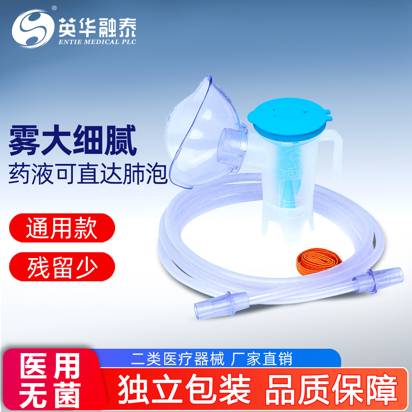 英华融泰雾化吸入器B06家用医用成人儿童雾化面罩管杯 雾化机配件,医疗器械,雾化器,淘宝优惠券,粉丝福利购,淘宝优惠卷