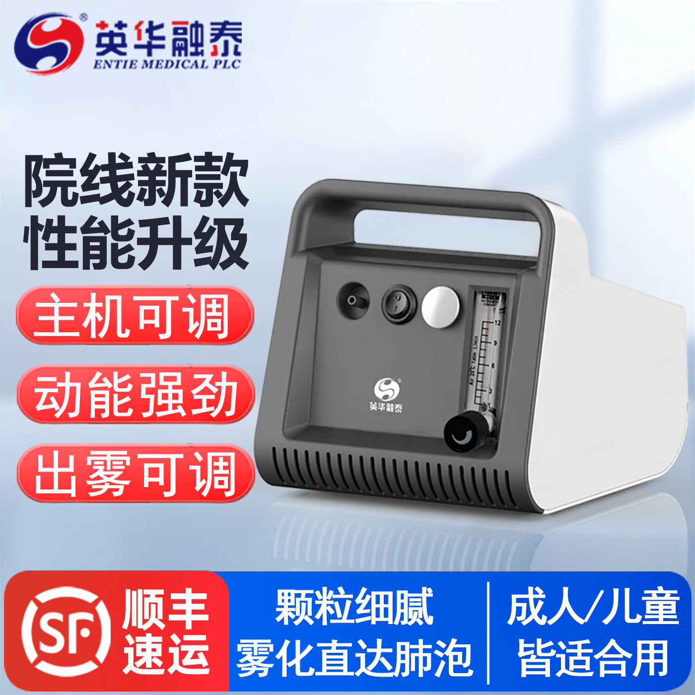 英华融泰医用压缩雾化器医院新款