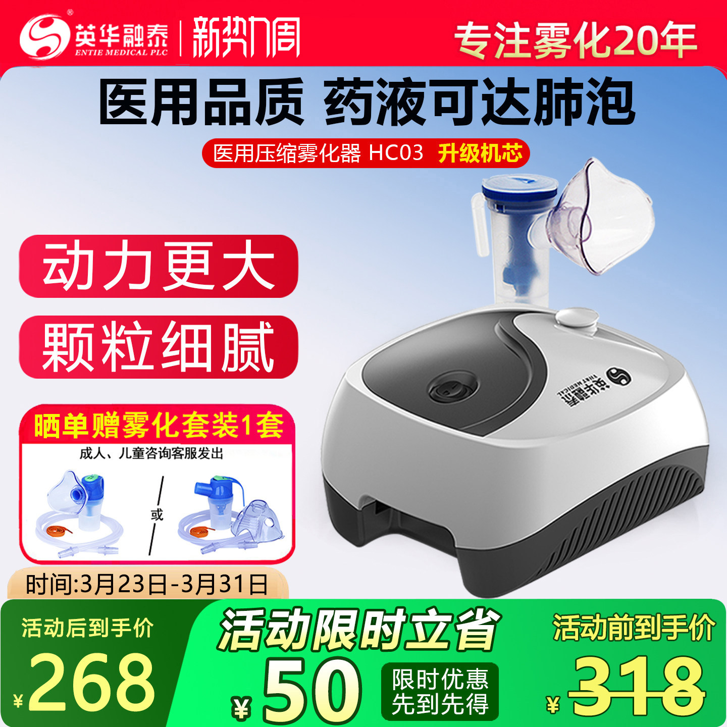 英华融泰医用雾化机儿童婴儿面罩家庭家用老人化痰压缩吸入雾化器