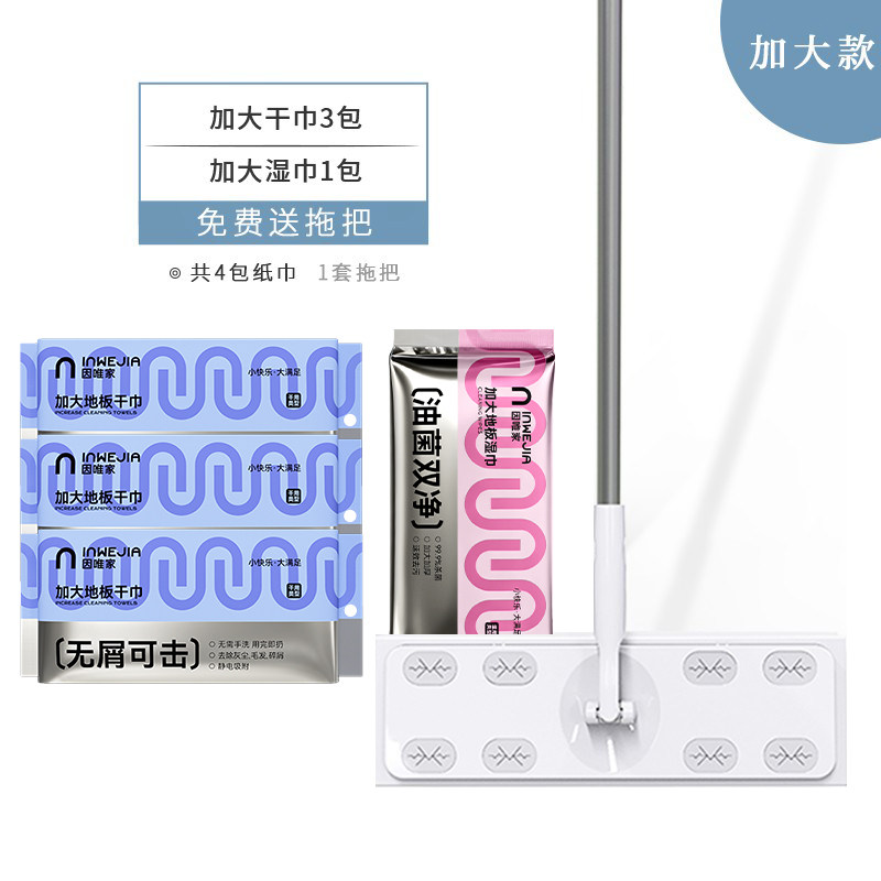 inWEJIA 静电除尘纸家用一次性大号平板拖把除尘布无尘纸地板吸尘
