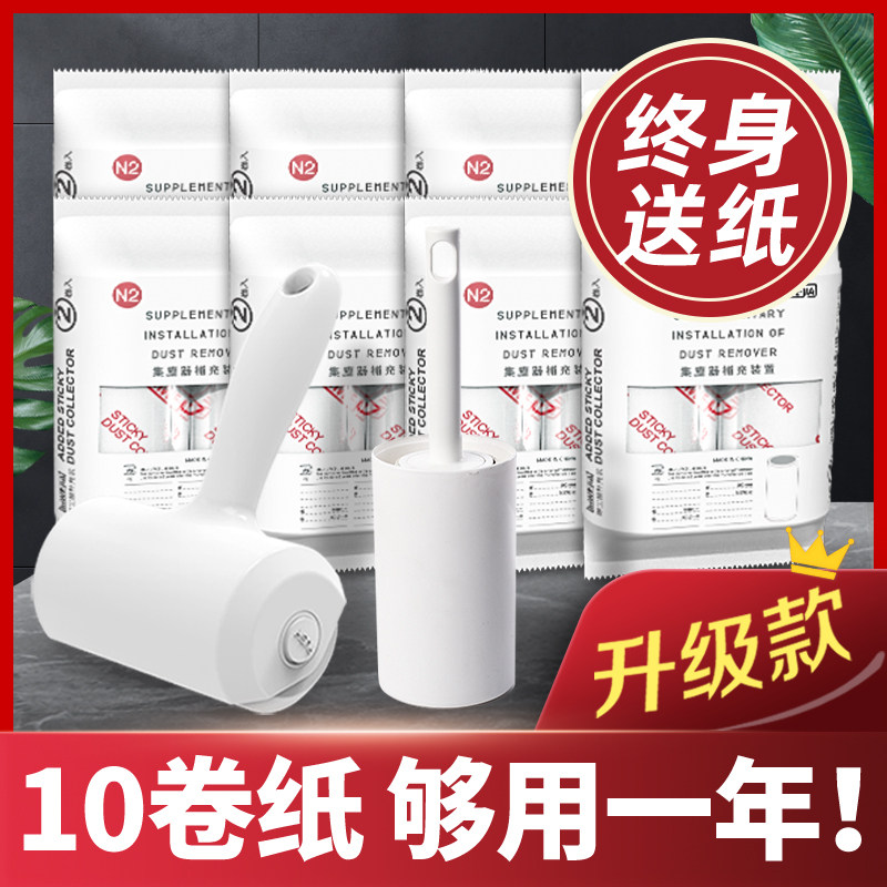 粘毛器滚筒可撕式除毛刷沾黏毛神器家用去除衣服头发粘尘替换卷纸