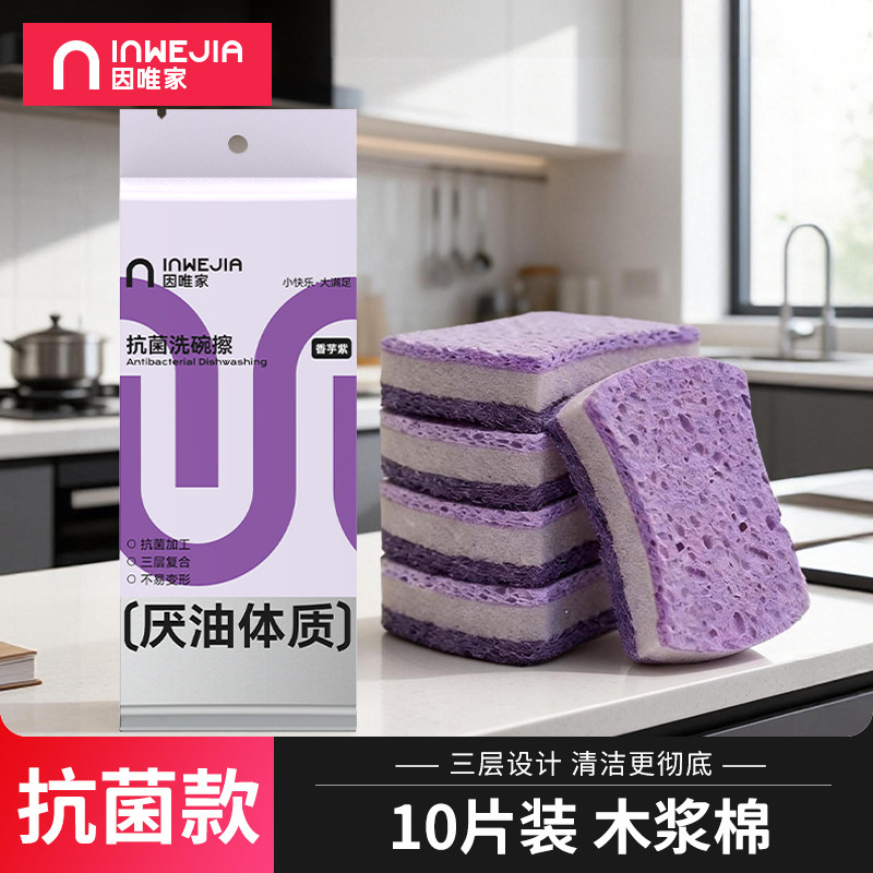 抗菌洗碗海绵擦金刚砂百洁布厨房专用木浆棉块魔术擦刷锅刷碗神器