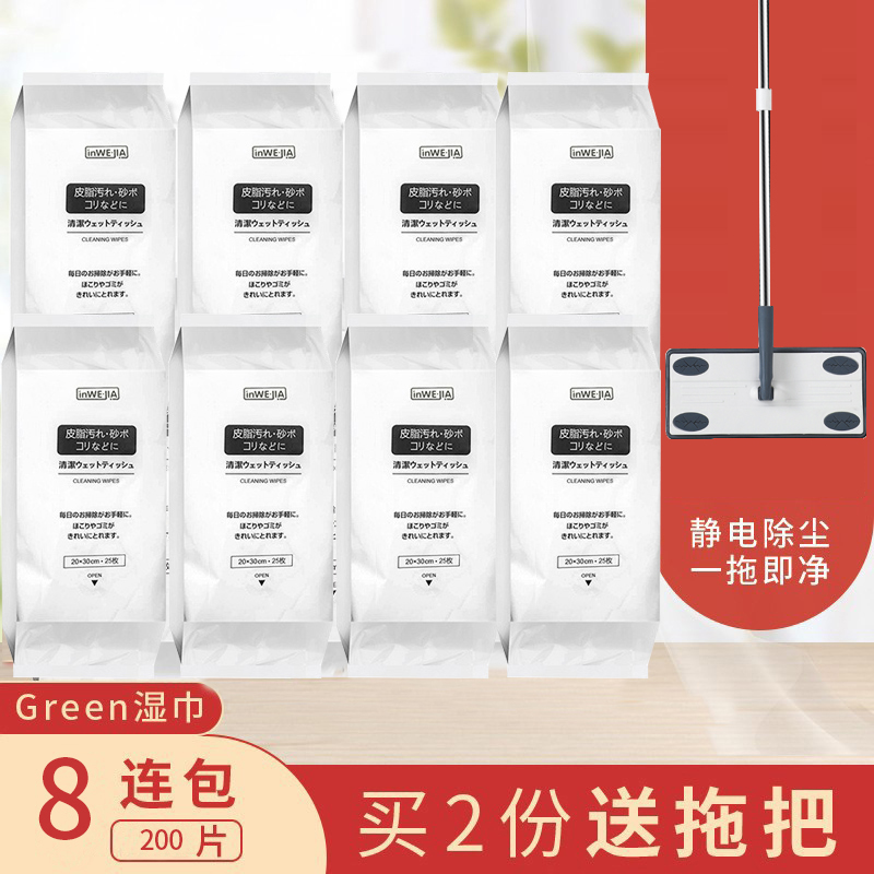 inwejia抑菌地板巾5包静电除尘纸