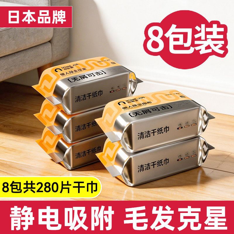 静电除尘纸一次性拖把吸尘免洗擦地拖布纸巾懒人家用清洁地板干巾