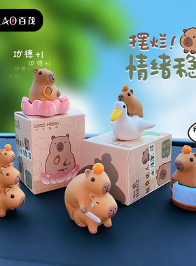 原创卡通佛系卡皮巴拉水豚树脂摆件潮流车载摆饰创意家居桌面装饰