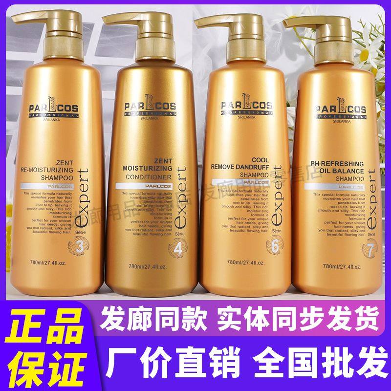 芭图斯修护洗发水parlcos护理护发素发膜控油去屑洗护套装,美发护发/假发,发胶/发泥/发蜡,淘宝优惠券,粉丝福利购,淘宝优惠卷