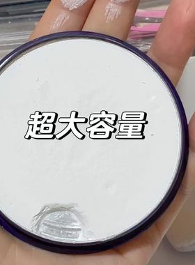 超大容量!面部提亮哑光高光修容打底色纯白色眼影修肤色粉饼