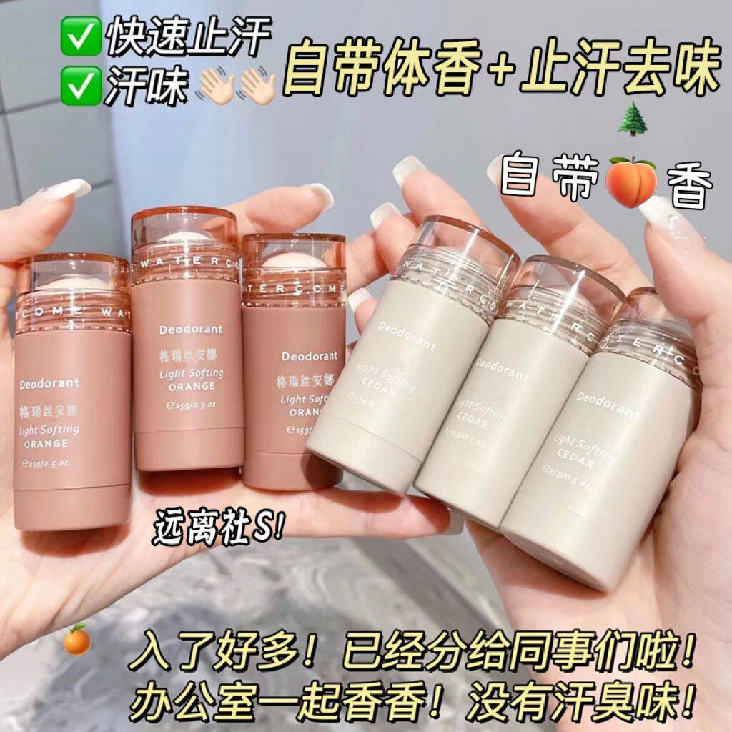 小红书推荐走珠止汗露香水味男女士腋下止汗去狐臭持久留香香体露