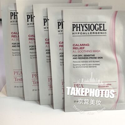 5片装 带防伪霏丝佳AI修红安肤柔润面膜舒缓干燥泛红敏感肌