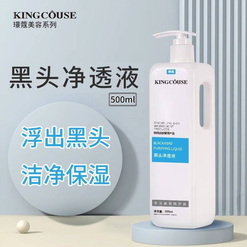 去黑头导出精华液专用软化鼻头粉刺套装水收缩毛孔小气泡