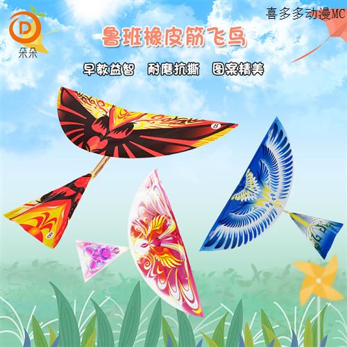 大号鲁班飞鸟益智拼装儿童玩具飞天扑翼鸟户外互动