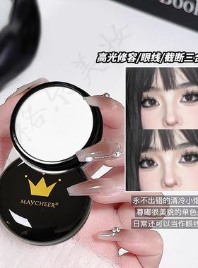 美茜儿纯白色遮瑕膏高光粉底膏COS戏曲舞台妆专用遮盖脸部黑眼圈