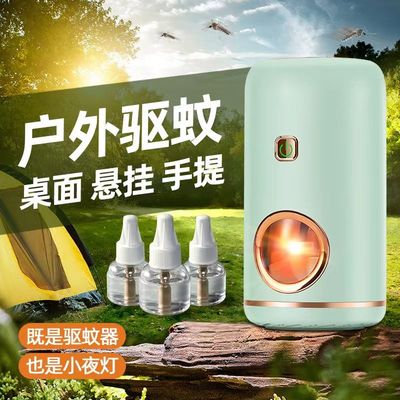 充电便携驱蚊器室内户外灭蚊器学生宿舍蚊香液驱蚊灯家用除螨仪