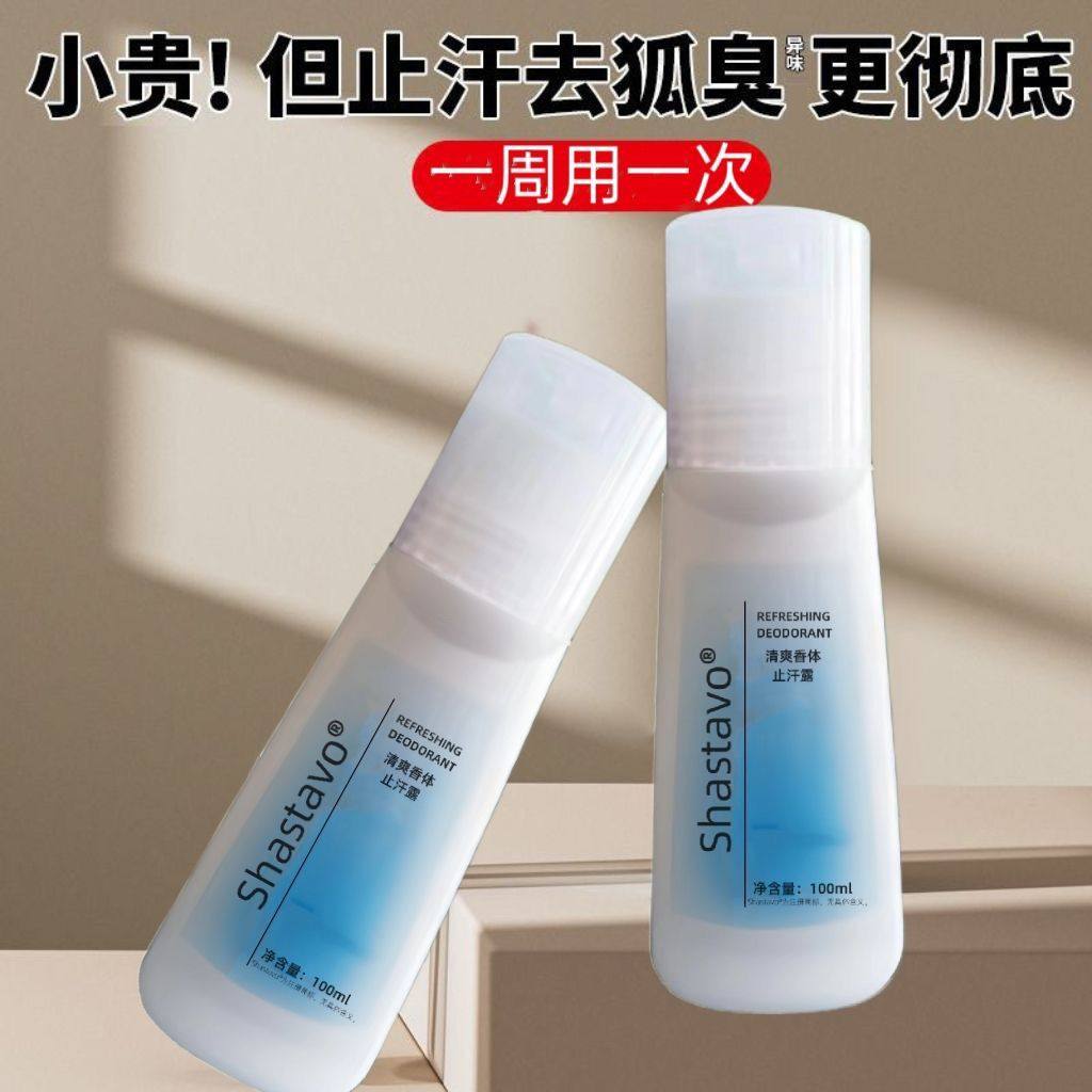 正品老款止汗露干爽香氛走珠露温和香体止汗抑汗腋下持久清爽,美发护发/假发,发胶/发泥/发蜡,淘宝优惠券,粉丝福利购,淘宝优惠卷