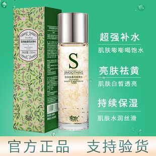 季泉澎湃金盏花丝滑水补水保湿嫩肤控油提亮肤色官网正品护肤品