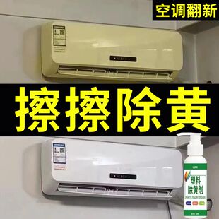 LUNN塑料去黄剂去黄高变白氧化还原剂家电发黄翻新剂擦擦白氧化剂